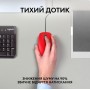 Купити Мышь Logitech M110 Silent Red (910-006759)ᐈ Кривий Ріг ᐈ Замовити по низькій ціні