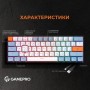 Клавиатура GamePro MK130R Red Swich Hot-Swap RGB Black