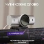 Купить ᐈ Кривой Рог ᐈ Низкая цена ᐈ Веб-камера Logitech MX Brio Pale Grey (960-001554)