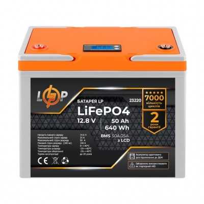 Купить ᐈ Кривой Рог ᐈ Низкая цена ᐈ Аккумуляторная батарея LogicPower 12V 50 AH (640Wh) LCD для ИБП (BMS 50A/25A) LiFePO4