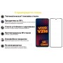 Купить ᐈ Кривой Рог ᐈ Низкая цена ᐈ Защитное стекло BeCover для Vivo V21E Black (707246)