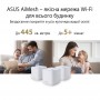 Wi-Fi Mesh система Asus ZenWiFi XD5 White 3pk (XD5-W-3-PK/90IG0750-MO3B20)