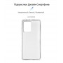 Купить ᐈ Кривой Рог ᐈ Низкая цена ᐈ Чехол-накладка Armorstandart Air для Xiaomi Poco X5 Pro 5G Transparent (ARM66369)
