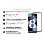 Купить ᐈ Кривой Рог ᐈ Низкая цена ᐈ Защитное стекло BeCover для Realme 8/8 Pro Black (706684)