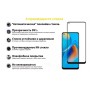 Купить ᐈ Кривой Рог ᐈ Низкая цена ᐈ Защитное стекло BeCover для Oppo A74 4G Black (706656)