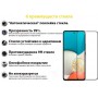 Купить ᐈ Кривой Рог ᐈ Низкая цена ᐈ Защитное стекло BeCover для Samsung Galaxy A53 SM-A536 Black (707322)
