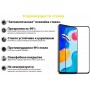 Купить ᐈ Кривой Рог ᐈ Низкая цена ᐈ Защитное стекло BeCover для Xiaomi Redmi Note 11S 5G/Poco M4 Pro 5G Black (707500)