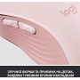 Мышь беспроводная Logitech Signature M650 Rose (910-006254)