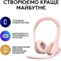 Купить ᐈ Кривой Рог ᐈ Низкая цена ᐈ Гарнитура Logitech H390 USB Rose (981-001281)