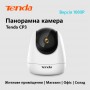 Купити IP-Камера Tenda CP3 (360°, 1080P, MicroSD)ᐈ Кривий Ріг ᐈ Замовити по низькій ціні