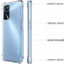 Купить ᐈ Кривой Рог ᐈ Низкая цена ᐈ Чехол-накладка BeCover Anti-Shock для Oppo A16/A16s Clear (707343)