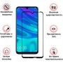 Захисне скло BeCover для Xiaomi Redmi Note 7 Black (703189)