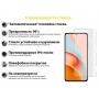 Купити Защитное стекло BeCover для Xiaomi Redmi Note 11 4G/10 5G/10 2022/10 Prime 2022 Crystal Clear (707865)ᐈ Кривий Ріг ᐈ Замо