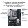 Материнська плата Asus Prime Z690-P D4-CSM Socket 1700