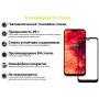 Захисне скло BeCover для Ulefone Armor Note 8/ Note8P Black (707317)