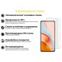 Защитное стекло BeCover для Xiaomi Redmi Note 11S 5G/Poco M4 Pro 5G Crystal Clear (707864)