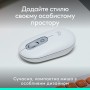 Мышь беспроводная Logitech Pop Mouse with Emoji Off-White (910-007411)